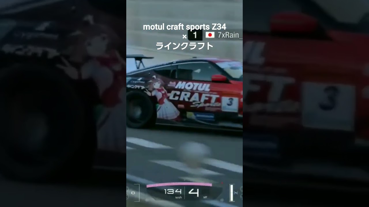 motul craft sports Z34 × ラインクラフト #痛車 #gt7 #ラインクラフト #ウマ娘 #h1ro