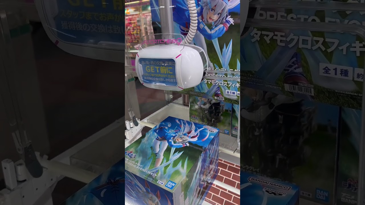 ウマ娘シンデレラグレイUFOキャッチャー#オグリキャップ #タマモクロス #ウマ娘