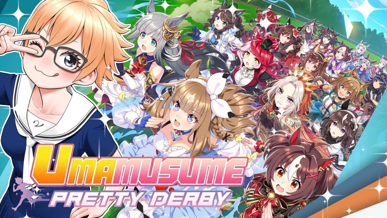 【ウマ娘 Umamusume: Pretty Derby】まったり遊ぶ！！あとガチャさせて！！⑧ #vtuber #ウマ娘  #トレーナー