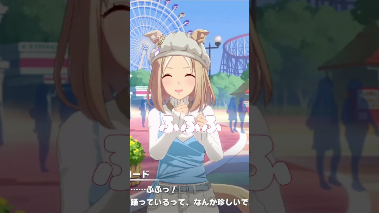 想いはひとつ  #ウマ娘 #ウマ娘プリティーダービー #チャンネル登録お願いします#shorts