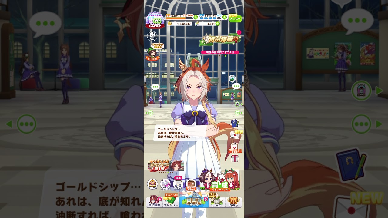 【オルフェーヴル】ゴルシを恐れるオルフェ　#umamusume #ウマ娘 #ウマ娘プリティーダービー #ステゴ一族 #オルフェーヴル #ゴールドシップ