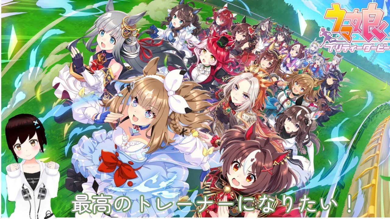 【ウマ娘】　シリウス様の育成していくよ～（初見さん歓迎)